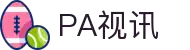 PA视讯(中国区)官网 - PlayAce